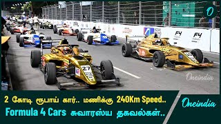 Formula 4 Car Details in Tamil  Oneindia Tamil [upl. by Yllen169]