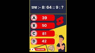 Reasoning Mind Test part56📄🔥😱  reasoning reasoningtricks maths [upl. by Wiedmann]