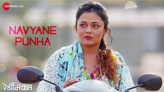 Navyane Punha  Full Video  Readymix  Vaibhav Tatwawaadi Prarthana Behere amp Neha  Mugdha Karhade [upl. by Azilef]