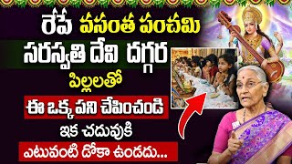 Anantha Lakshmi  Sri Panchami Visistatha  2024 Vasantha Panchami Significance  SumanTV Prime [upl. by Lotty]