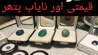 All Natural Stones Available for Sale in Saleem Nagina House New Sarafa Bazar Rawalpindi Pakistan [upl. by Nasya]