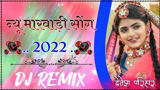 New Marwadi Song Dj Remix 2022 ❤️ New Rajasthani DJ Song 2022 ❤️New Rajasthani Viral Dj Song 2022 [upl. by Notyrb559]