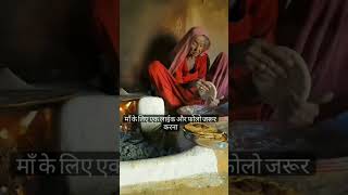 Garibi 😔 love emotional sad poorlifevillage hearttouching sadstatus birds garibi shortvideo [upl. by Brianna]