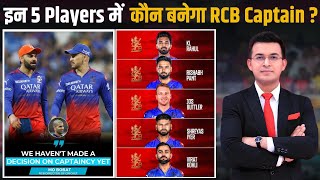 Virat Kohli Rishabh Pant or KL Rahul Who can replace Faf Du Plessis as RCBs Next Captain [upl. by Immanuel]