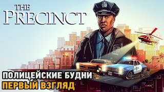 The Precinct  Полицейские будни  первый взгляд [upl. by Jaan]