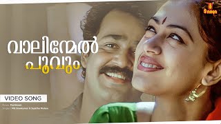 Vaalinmel Poovum Video Song  Pavithram  Mohanlal  Shobana  Sharreth MG Sreekumar Sujatha Mohan [upl. by Icak]