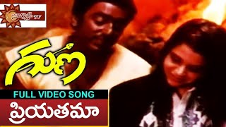 Kammani Ee Premalekha full Song  Guna Telugu Movie Songs  Kamal Haasan  Ilayaraja  Suryas Tv [upl. by Gilmore971]