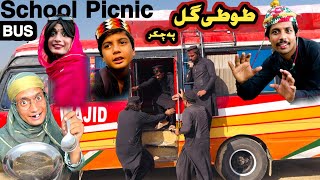 School Picnic Bus Tuti Gull  New Funny Video 2024 By Tuti Gull Official [upl. by Nired]