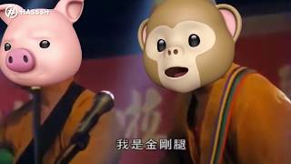 Animoji 原來可以這樣玩？！用 Animoji 重新演繹《少林足球》經典歌曲！ [upl. by Ystap]