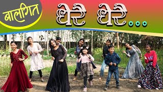 Dherai Dherai धेरै धेरै  Nepali Christian baal Sangati song [upl. by As213]