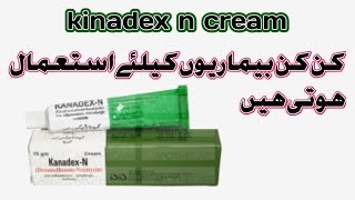 Kanadex n creamdexamathasoneand neomycin uses and revew in urdu hindi۔ [upl. by Aspasia]