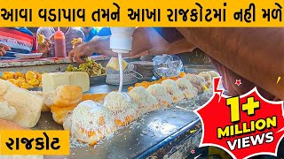 Vada Pav Street Food  Rajkot  Tej Ahir Vlogs [upl. by Okemak]