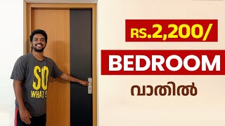 ഞങ്ങളുടെ വീട്ടിലെ 2200 രൂപയുടെ Bedroom Door [upl. by Bren]