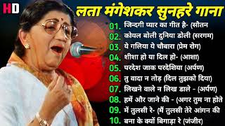 Lata Mangeshkar Hits  Lata Mangeshkar  Kishore Kumar  Mohammad Rafi  Sadabahar Bollywood Songs [upl. by Weigle]