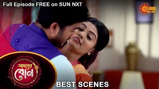 Adorer Bon  Best Scene  9 Feb 2022  Full Ep FREE on SUN NXT  Sun Bangla Serial [upl. by Acilgna]