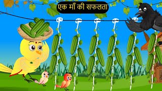 कार्टून  Tuni Chidiya Ghar Kahani  Rano Chidiya wala cartoon  Minu Chidiya tunikauwastoriestv [upl. by Bruni73]