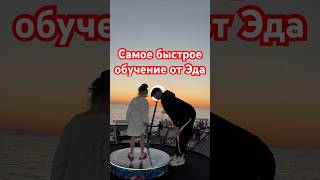 Эдуард Сириус Центральный пляж Ул Нижнеимеретинская 36 andodance dance dancer music сочи [upl. by Narik]