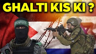 Israel Palestine Conflict  Who is Wrong [upl. by Orv871]