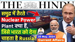 25 May 2024  The Hindu Newspaper Analysis  25 May 2024 Daily Current Affairs  Editorial Analysis [upl. by Shelbi]