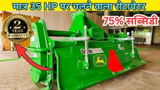 अमेरिकी तकनीक पर लॉन्च हुआ भारत में नया रोटावेटर  green system rotavator  john deere rotavator [upl. by Arej208]