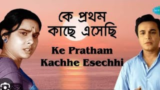 Ke Prothom kache esechi  Cover by Srabanti Das Bosesrabantidas3644 [upl. by Hubing]