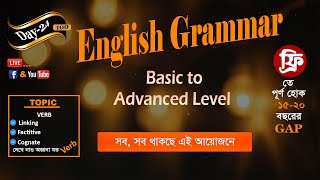 Day24 English Grammar [upl. by Hadik]