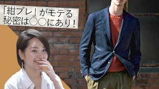 紺ブレが女子ウケ抜群の理由「制服っぽ い」正統派からトレンドな着こなしまで  BR Fashion College Lesson146 メタルボタンジャケット [upl. by Nhaj]