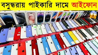 Used iPhone Price in Bangladesh 2023🔥 Used iPhone Price in BD🔥 Second Hand iPhone✔Sabbir Explore [upl. by Nesbitt218]