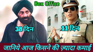 Jawan Box Office Collection  Gadar 2 Box Office Collection  Sunny Deol Vs Shahrukh khan [upl. by Nerad]