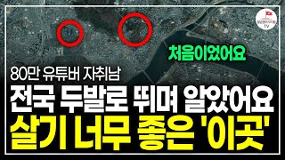 1200가구 둘러보고 결국 1기 신도시 구축 아파트 선택한 이유 quot살아보면 알게 돼요quot 자취남ㅣ3부 [upl. by Irra]