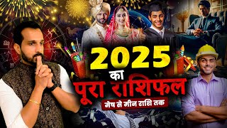 Horoscope 2025  Aries To Pisces Yearly Predictions  2025 का वार्षिक राशिफल  Astrology [upl. by Medeah]