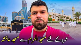 Masjid Ayesha RA Beautiful View  Latest Umrah update 2024  Ticket Phir se sasti ho gai [upl. by Caria]