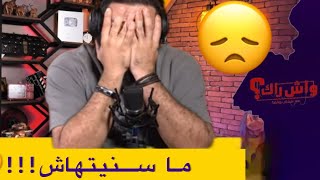 مرتي جابت صاحبها لدار تعشى وبات معانا وأنا لا خبر [upl. by Notlad]