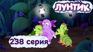 Лунтик и его друзья  238 серия Сияние [upl. by Daveta]