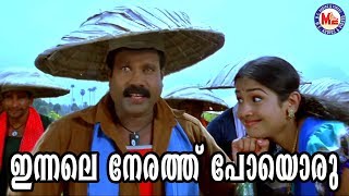 കലാഭവന്‍ മണി പാടി അഭിനയിച്ച നാടന്‍പാട്ട്  Nadanpattu Malayalam Video Song  Kalabhavan Mani [upl. by Heller693]