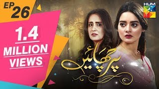 Parchayee Episode 26 HUM TV Drama 15 June 2018 [upl. by Kaczer436]