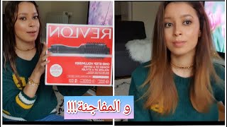 Mon avis sur la brosse soufflante REVLON ONE STEP تجربتي مع المشط الشهير طريقة استعماله النتيجة ؟🙊 [upl. by Keyes]