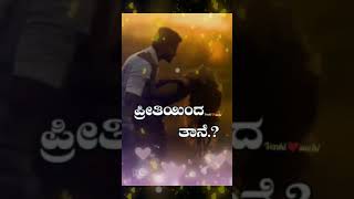 Premaloka movie song Kannada crazy star Ravichandran superhit WhatsApp status [upl. by Erdnaed784]