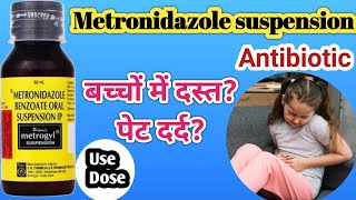 Metronidazole suspension  Metronidazole syrup dose [upl. by Oos]