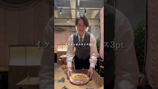 今話題のイケメンカフェ😎元KATーTUNの田口さんの書くオムライスも食べられる！ [upl. by Urson]