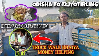 Day5 Odisha To 12Jyotirling By Lift Helping 320 km Lift Help And Full Support କଲେ Truck Driver🤗🙏❤️ [upl. by Gerger408]