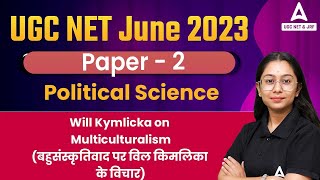 UGC NET June 2023 Paper  2 I UGC Net Political Science 2023 I Will Kymlicka on Multiculturalism [upl. by Irod841]