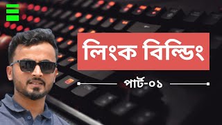 Link Building Bangla Tutorial Part 01 By Freelancer Uzzal [upl. by Takken]