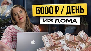 ТОП 5 Высокооплачиваемых Удаленных Профессий УДАЛЕННАЯ РАБОТА В 2024 ГОДУ БЕЗ ОПЫТА [upl. by Idelia472]