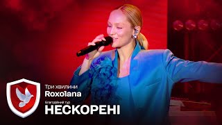 ROXOLANA – Три хвилини  Благодійний тур НЕСКОРЕНІ [upl. by Ahsikam]