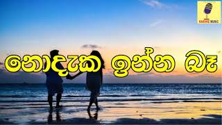 Nodaka Inna Be  Ruwan Hettiarachchi Karoke Without Voice [upl. by Diantha920]