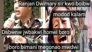 Dabwnw jwbakwi honwi boro bimani megonao mwdwi Ranjan Daimary sir kwo boibw support kalam 🙏🥲 🥲 [upl. by Carla]