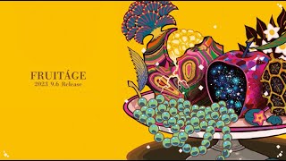 ∴煮ル果実 Major 1st Album『FRUITÁGE』クロスフェード [upl. by Serena]