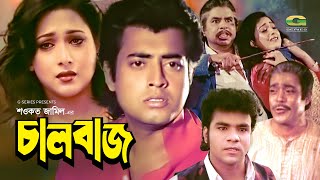 Aish Kori  Shakib Khan  Subhasree Ganguly  Chaalbaaz  4K  Eskay Movies [upl. by Nannie]