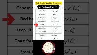 🔥 English Speaking Sentences with Urdu translation english spokenenglish spokenenglish speaking [upl. by Aggarwal849]